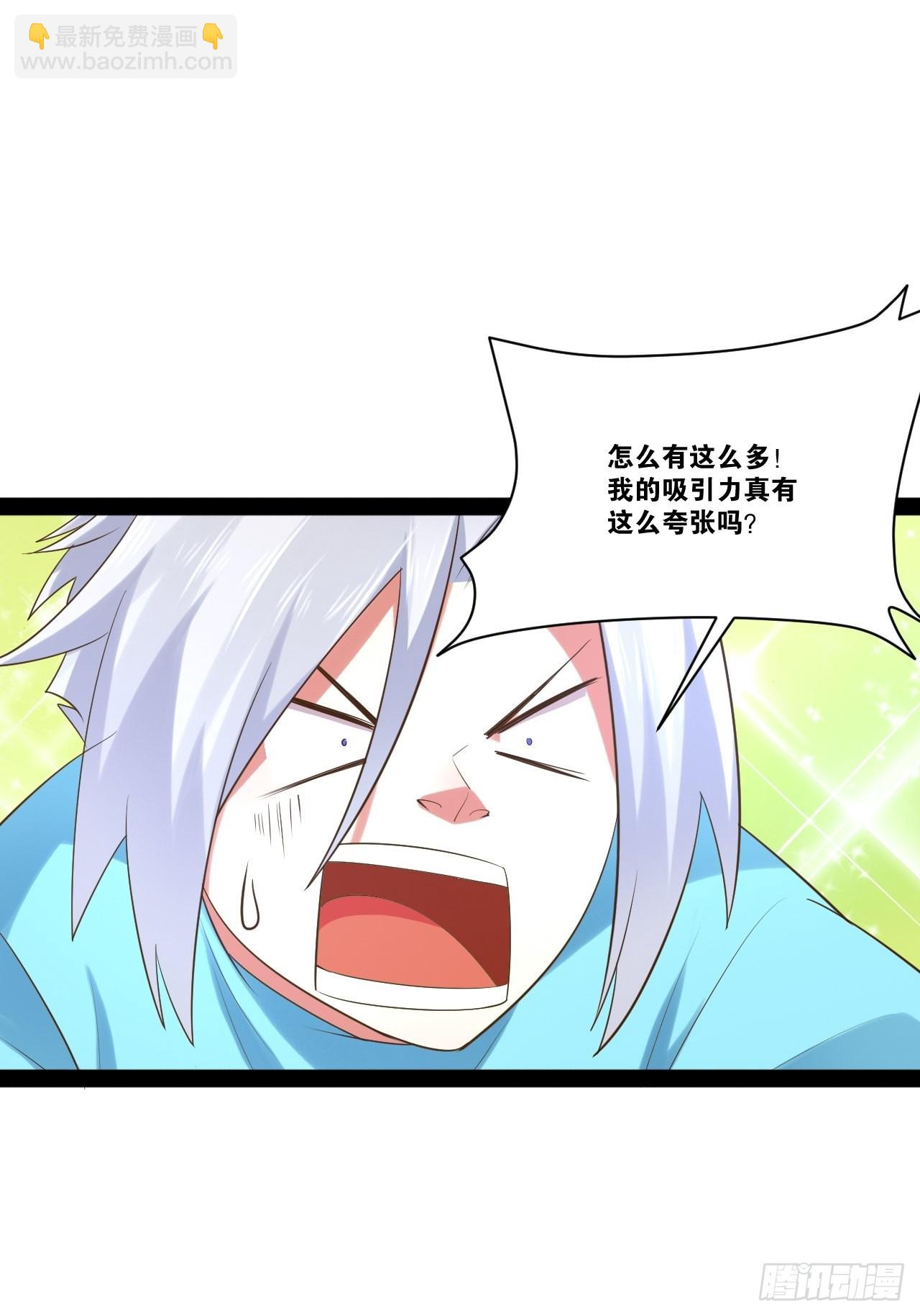 開局點滿魅力值 - 55.末路狂花(1/2) - 3