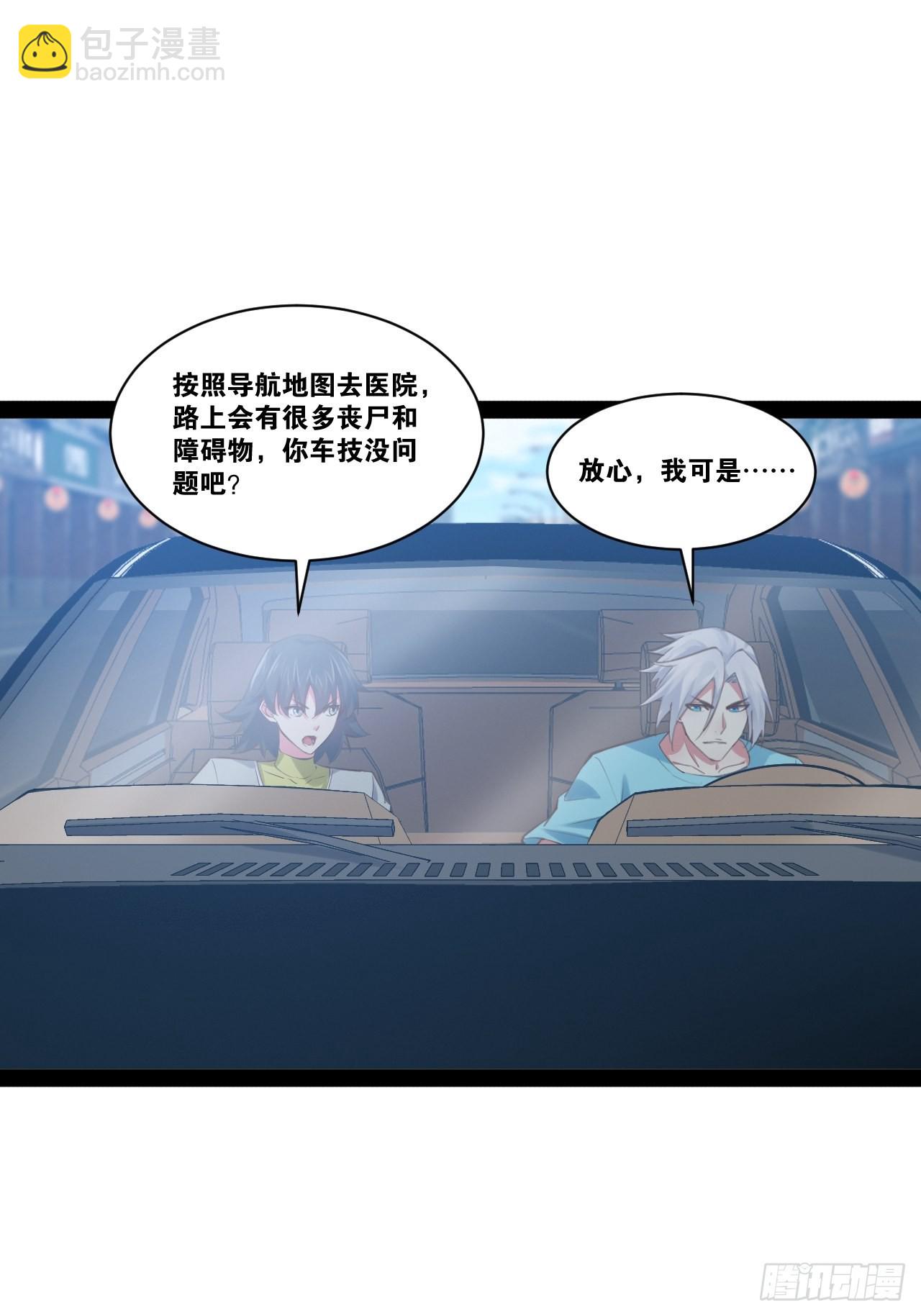 開局點滿魅力值 - 55.末路狂花(1/2) - 5