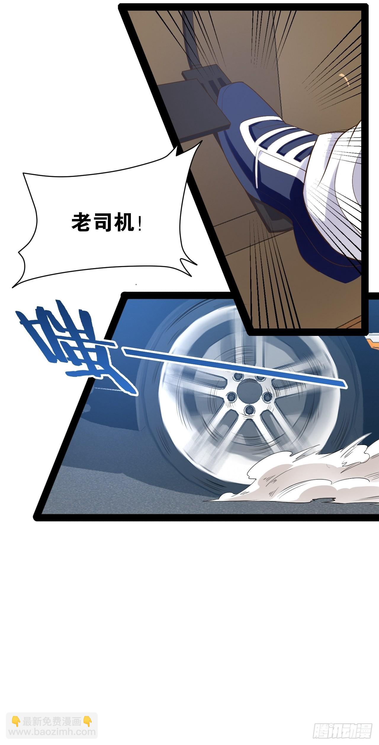 開局點滿魅力值 - 55.末路狂花(1/2) - 6