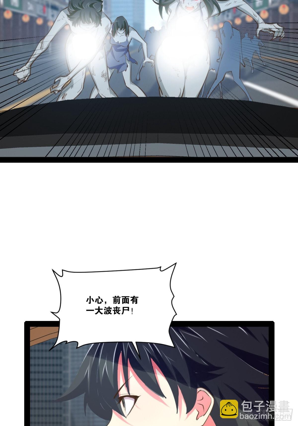 開局點滿魅力值 - 55.末路狂花(1/2) - 1