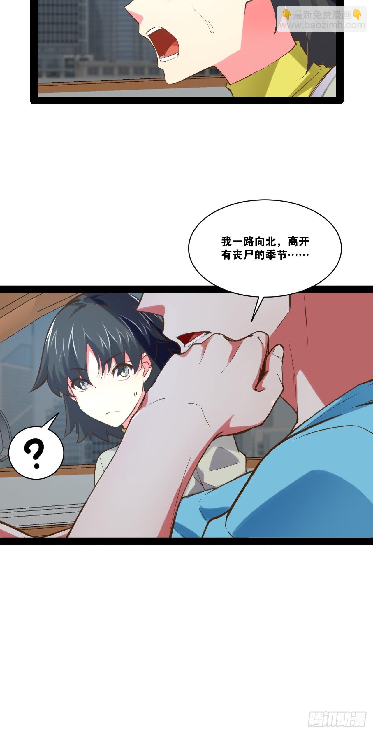 開局點滿魅力值 - 55.末路狂花(1/2) - 2