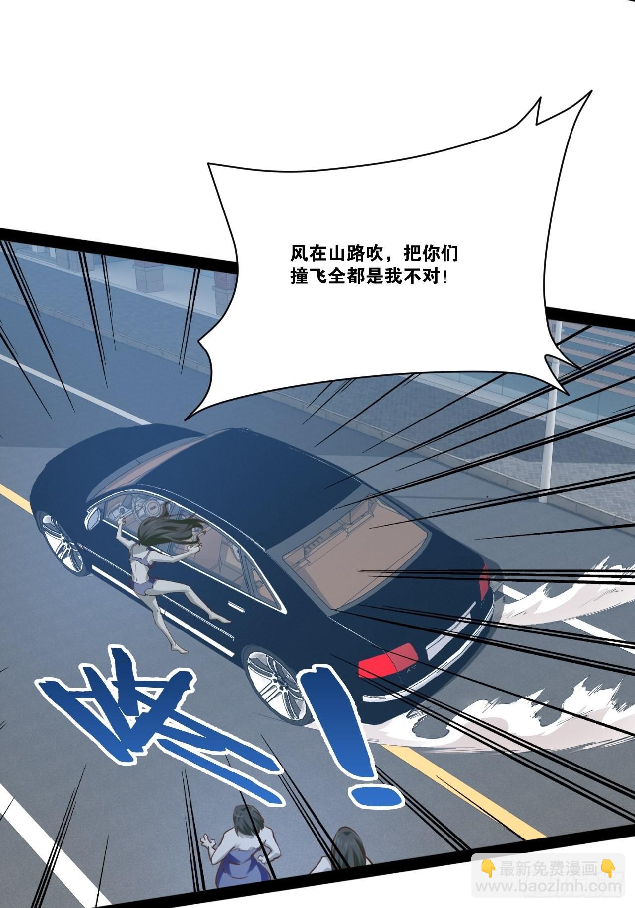 開局點滿魅力值 - 55.末路狂花(1/2) - 4