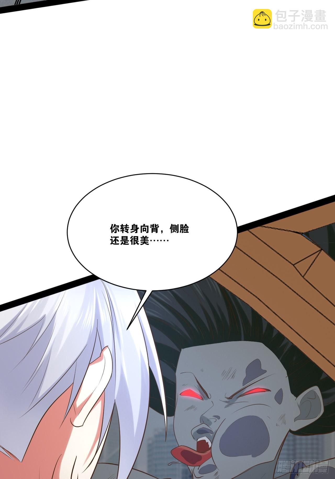 開局點滿魅力值 - 55.末路狂花(1/2) - 5