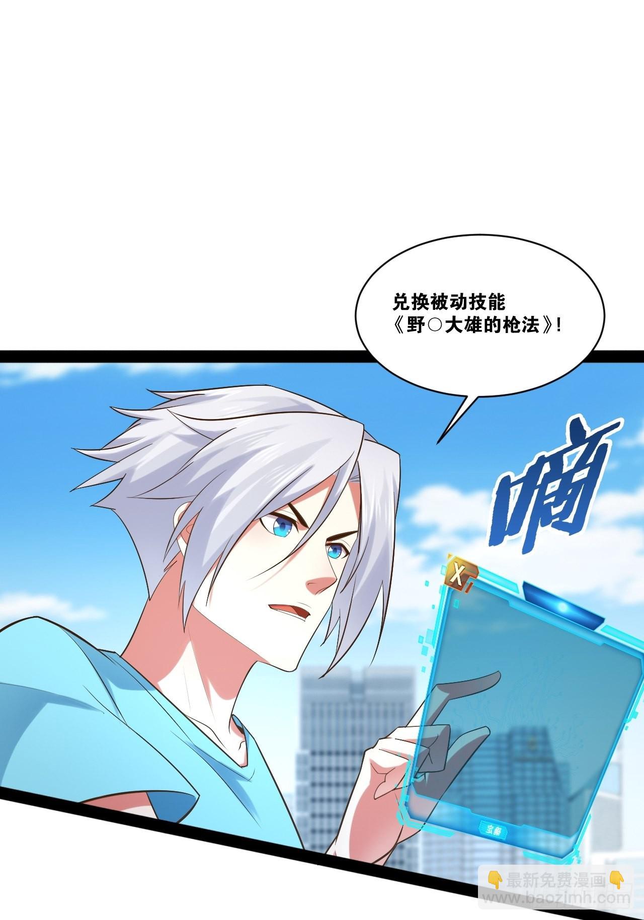 開局點滿魅力值 - 55.末路狂花(1/2) - 3