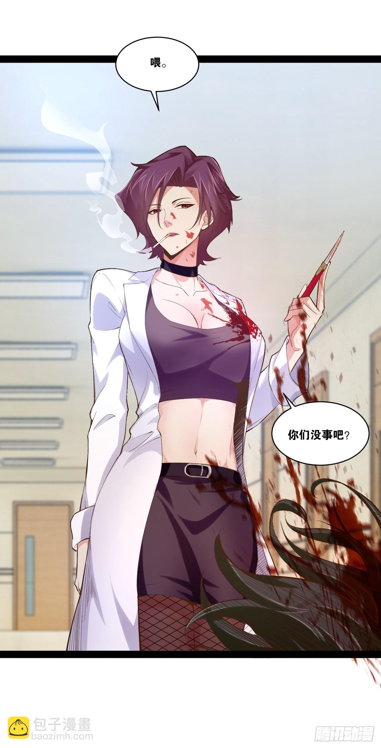 開局點滿魅力值 - 55.末路狂花(1/2) - 6