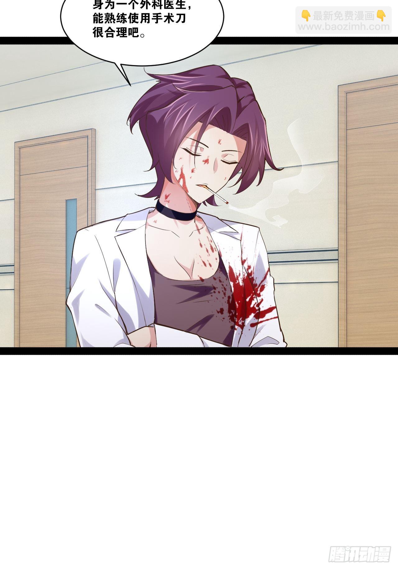 開局點滿魅力值 - 55.末路狂花(1/2) - 1