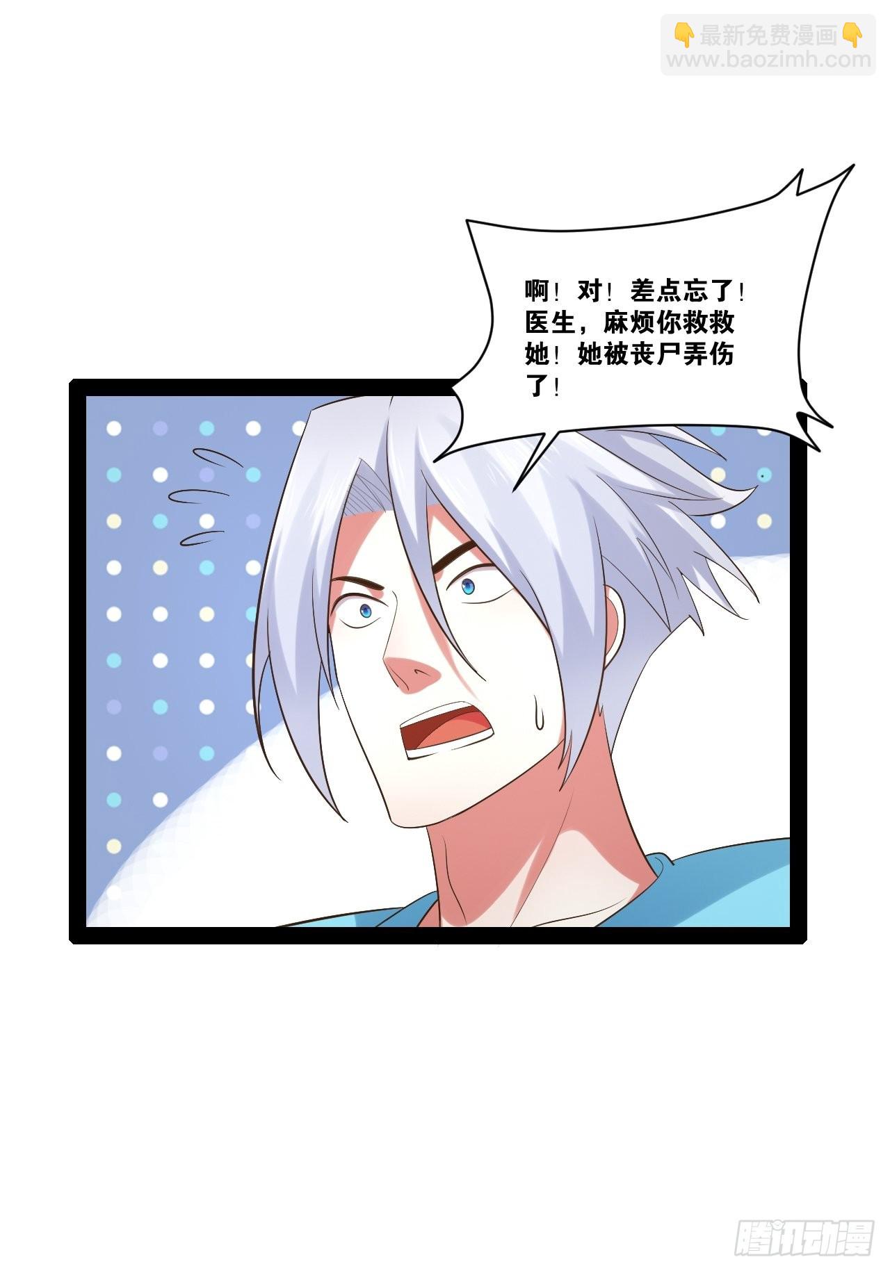 開局點滿魅力值 - 55.末路狂花(1/2) - 3