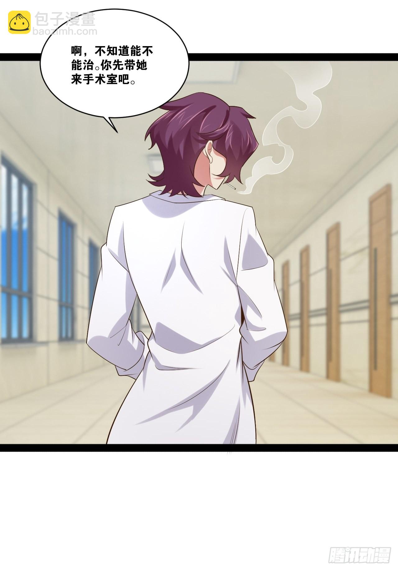 開局點滿魅力值 - 55.末路狂花(1/2) - 4