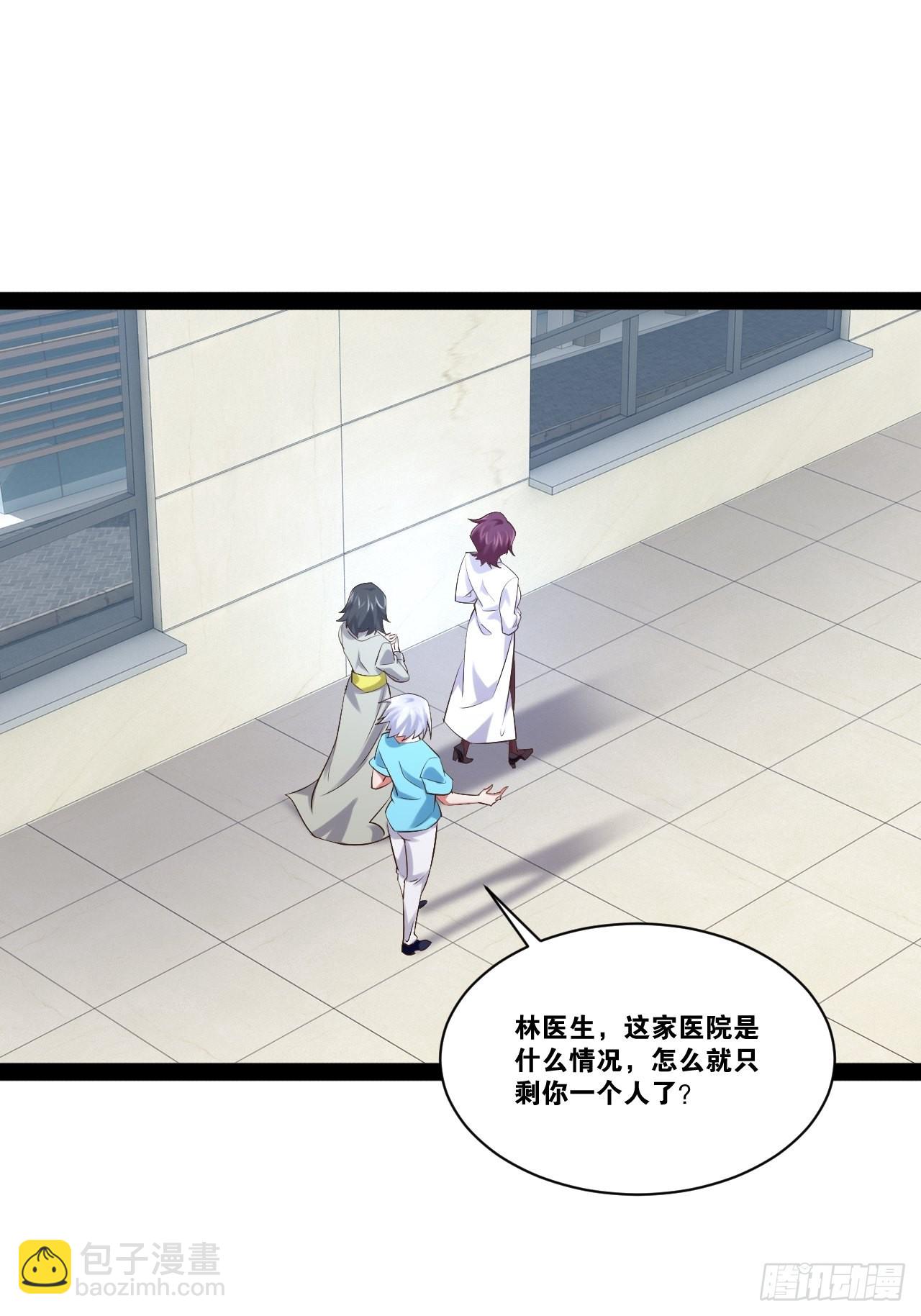 開局點滿魅力值 - 55.末路狂花(1/2) - 5