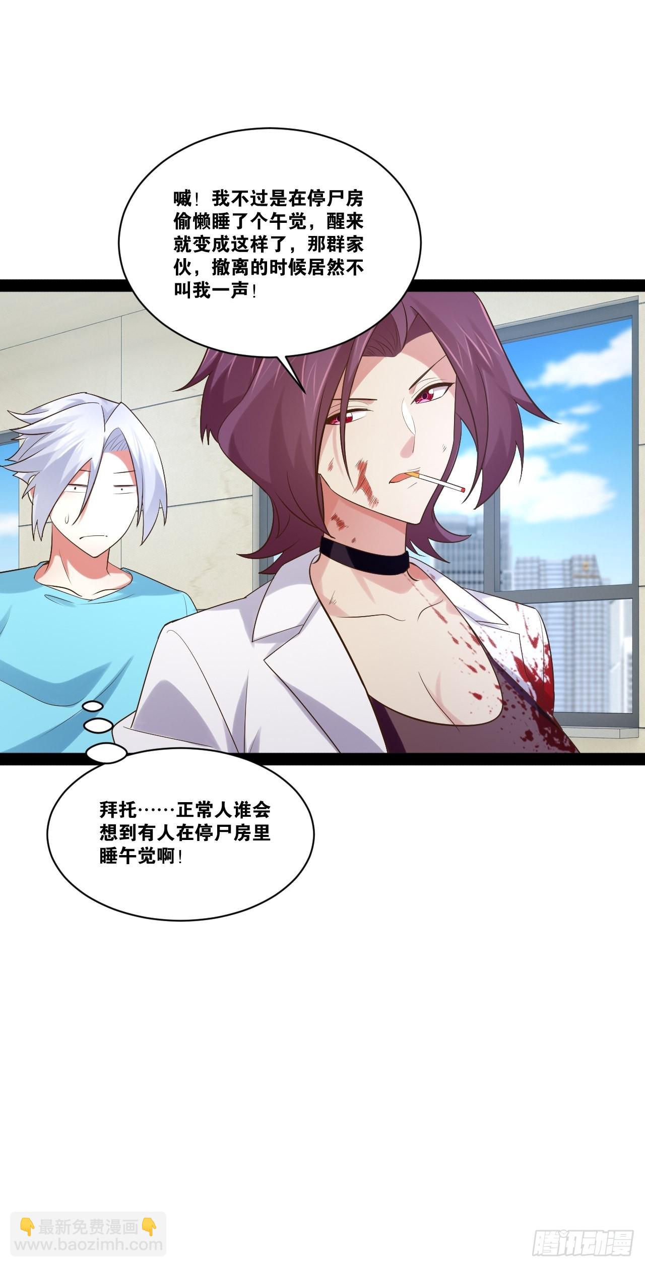 開局點滿魅力值 - 55.末路狂花(1/2) - 6