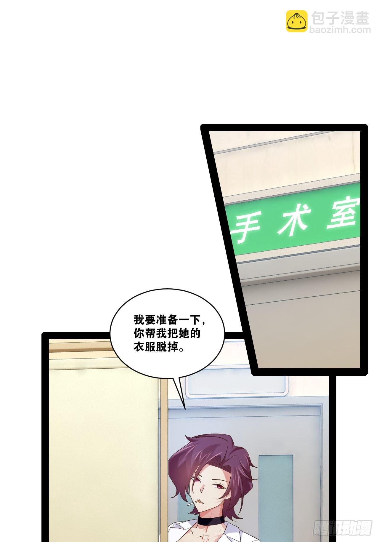 開局點滿魅力值 - 55.末路狂花(1/2) - 7