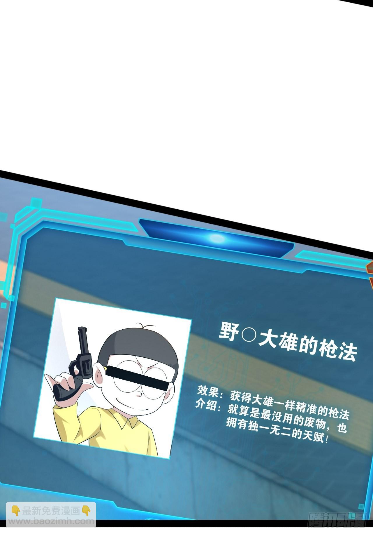 開局點滿魅力值 - 55.末路狂花(1/2) - 4