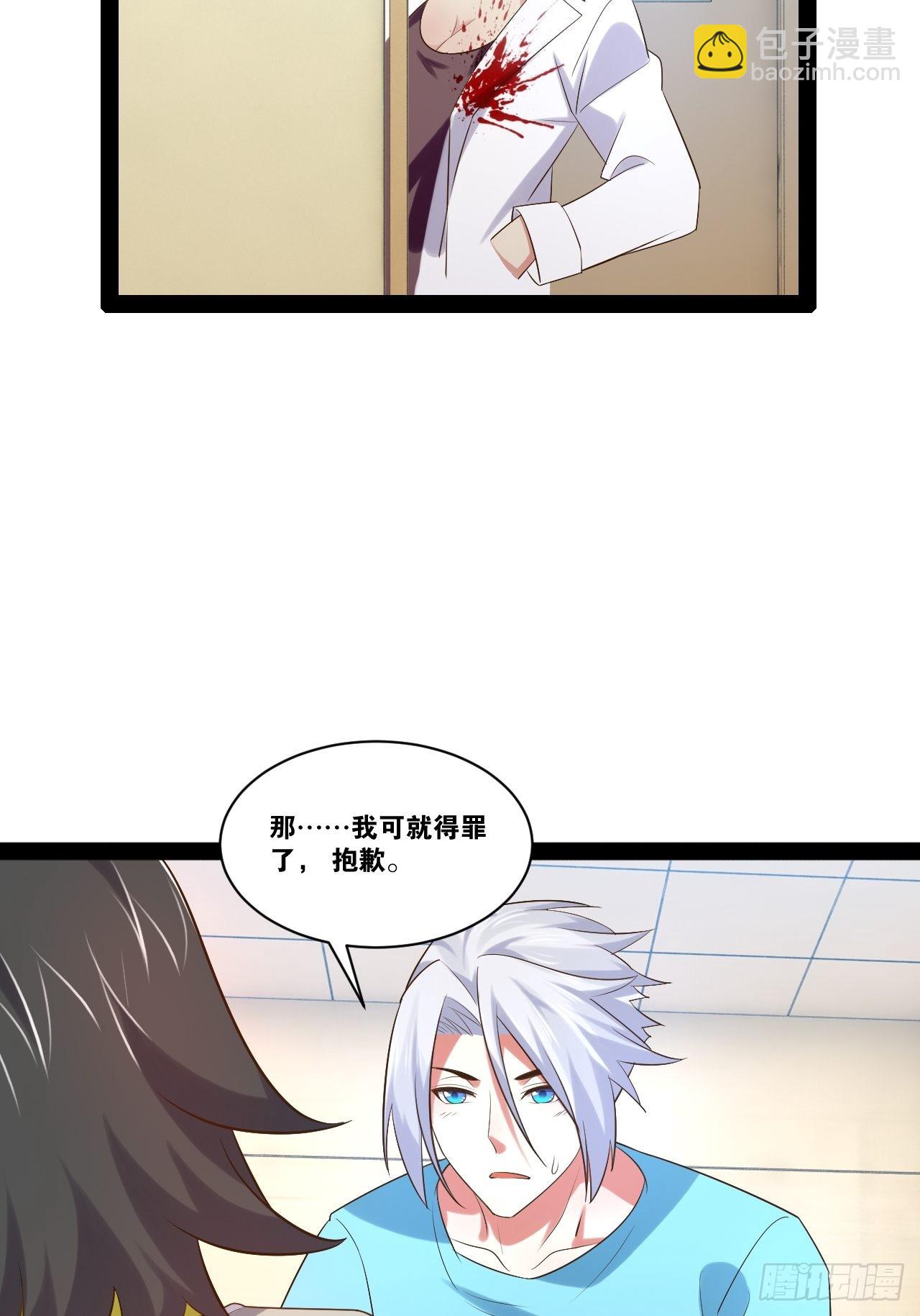 開局點滿魅力值 - 55.末路狂花(1/2) - 8