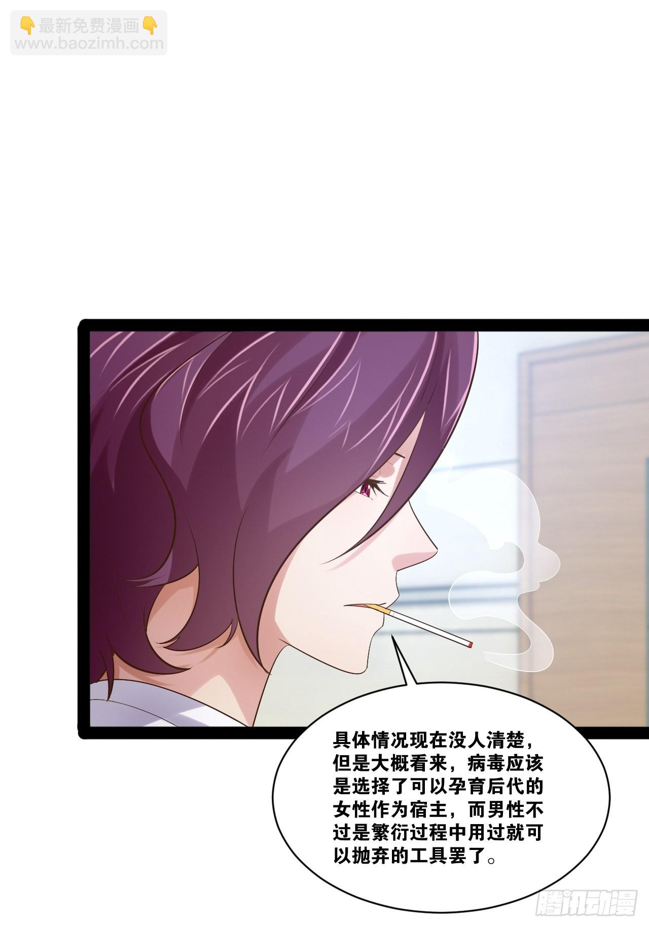 開局點滿魅力值 - 55.末路狂花(1/2) - 8