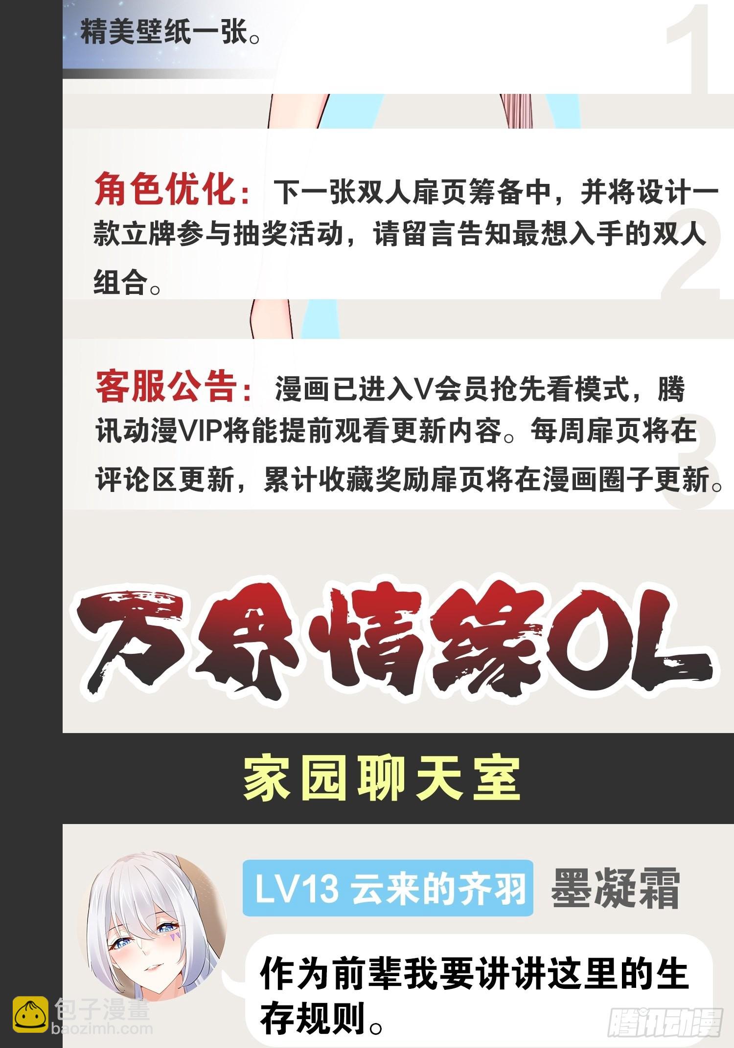 開局點滿魅力值 - 55.末路狂花(2/2) - 2