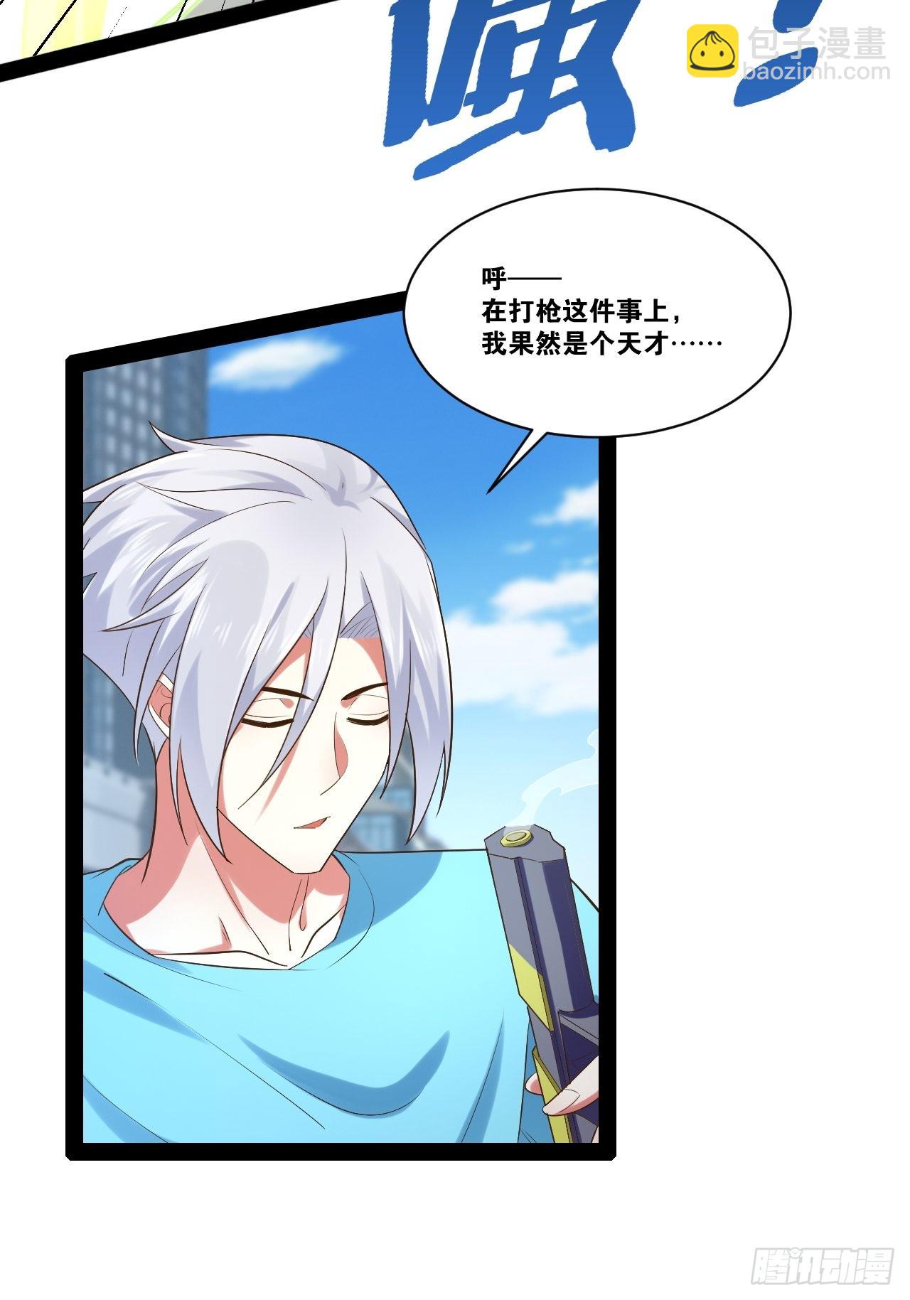 開局點滿魅力值 - 55.末路狂花(1/2) - 8