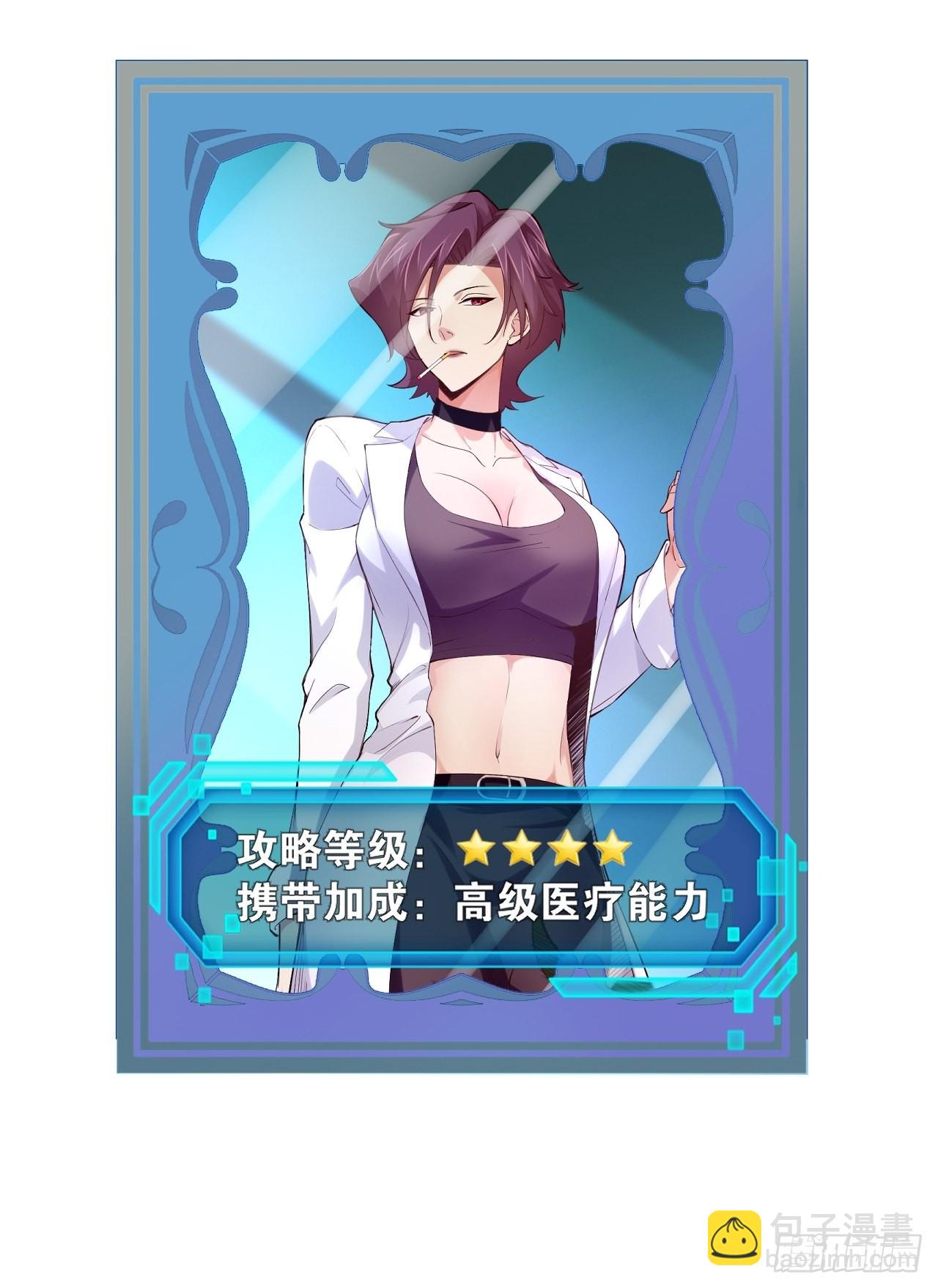 開局點滿魅力值 - 67.喪屍改造(1/2) - 7