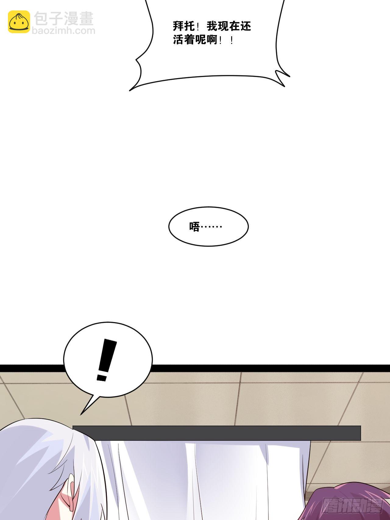 開局點滿魅力值 - 67.喪屍改造(1/2) - 2