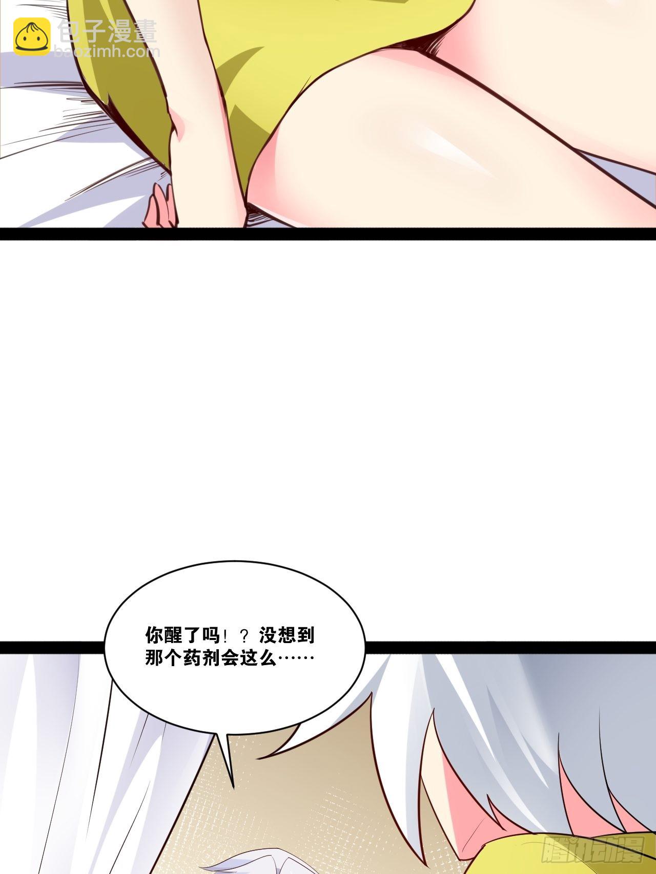 開局點滿魅力值 - 67.喪屍改造(1/2) - 5