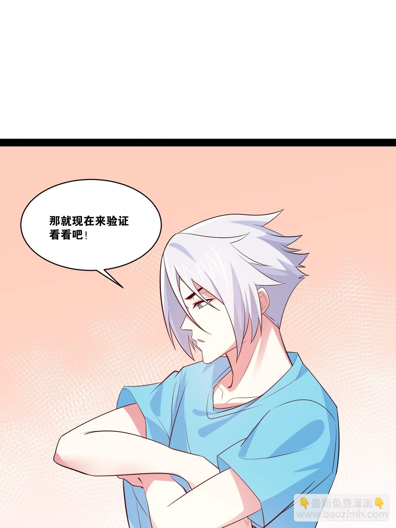 開局點滿魅力值 - 67.喪屍改造(1/2) - 6