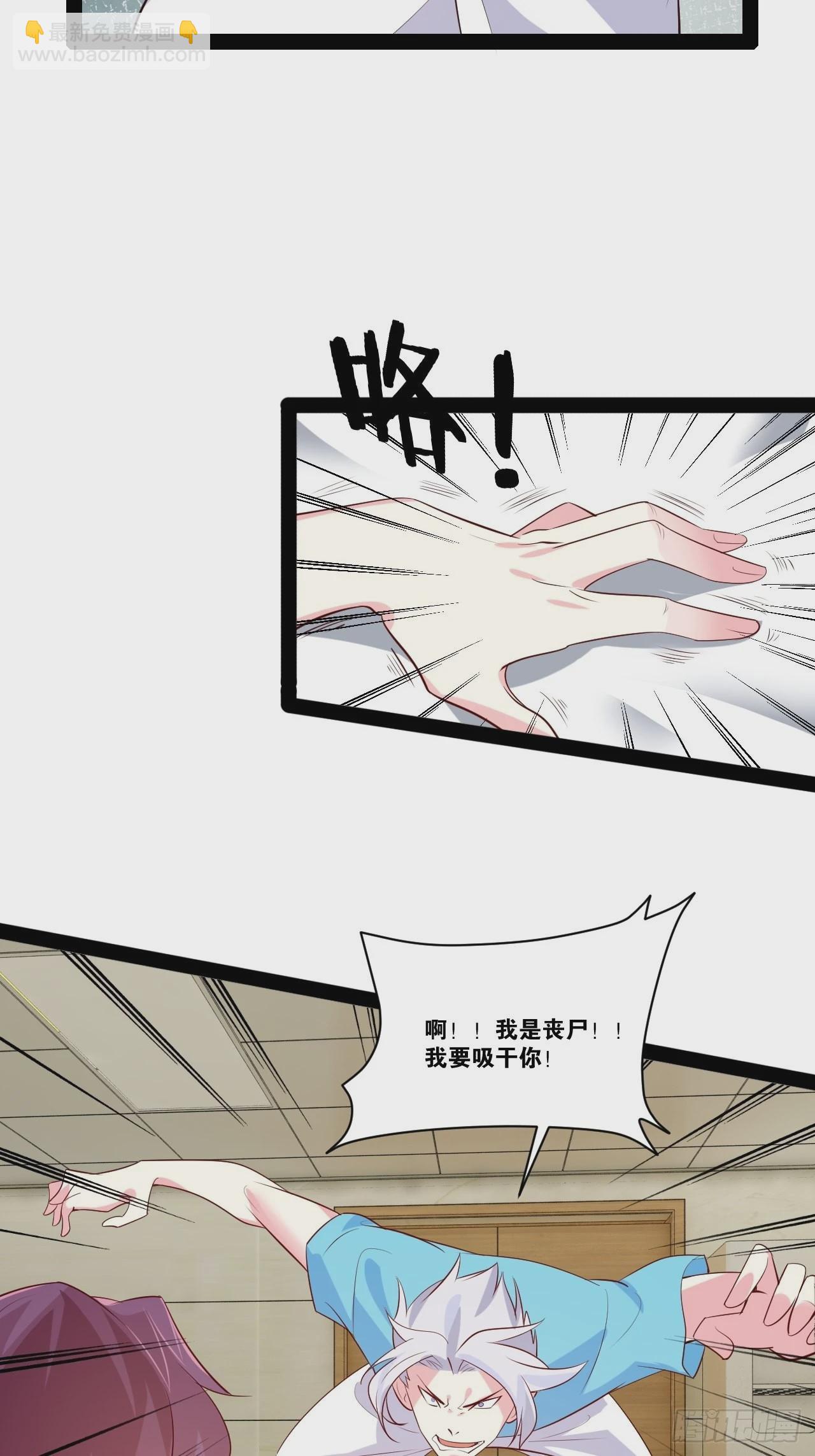 開局點滿魅力值 - 67.喪屍改造(1/2) - 4