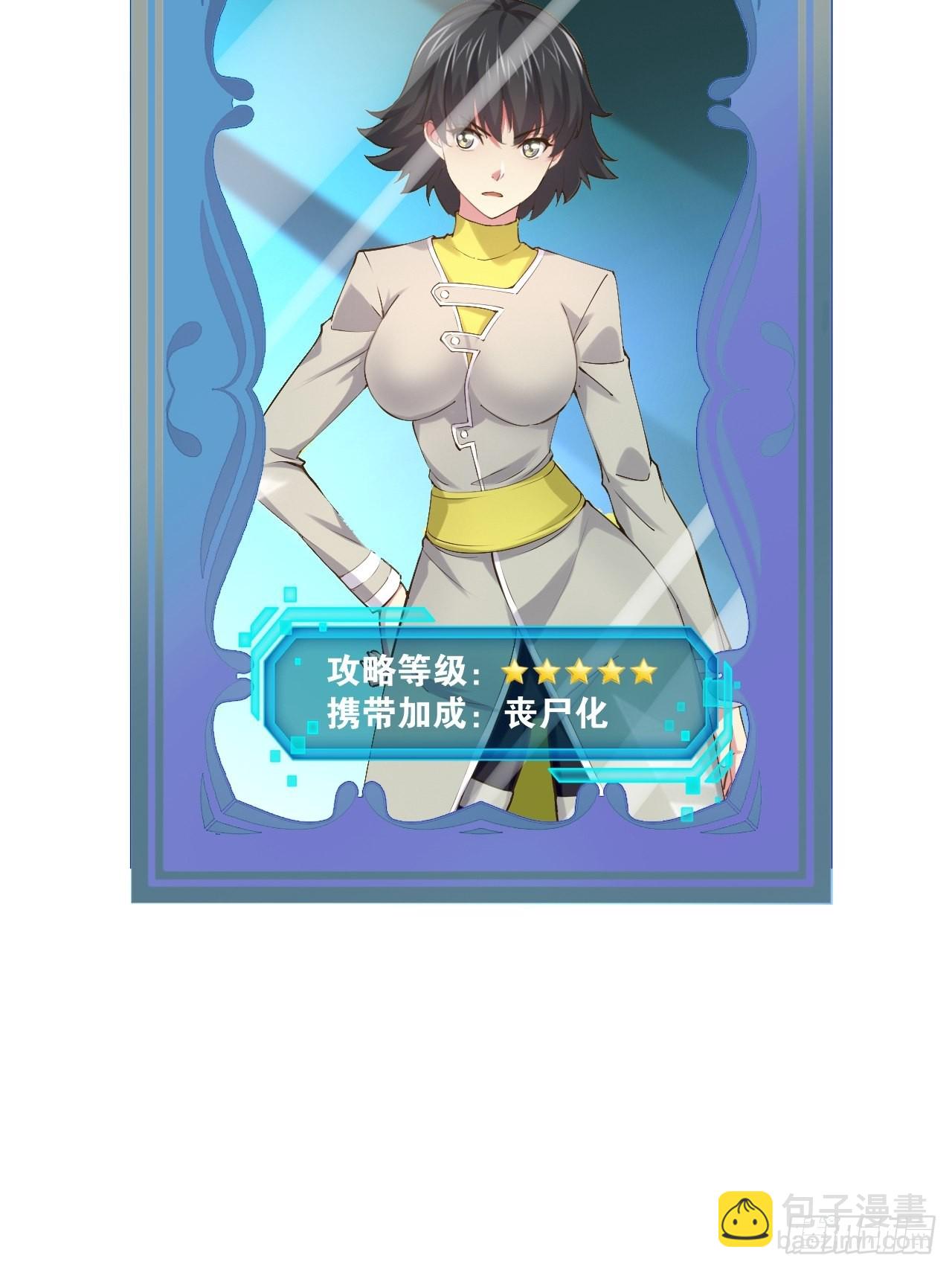 開局點滿魅力值 - 67.喪屍改造(1/2) - 8