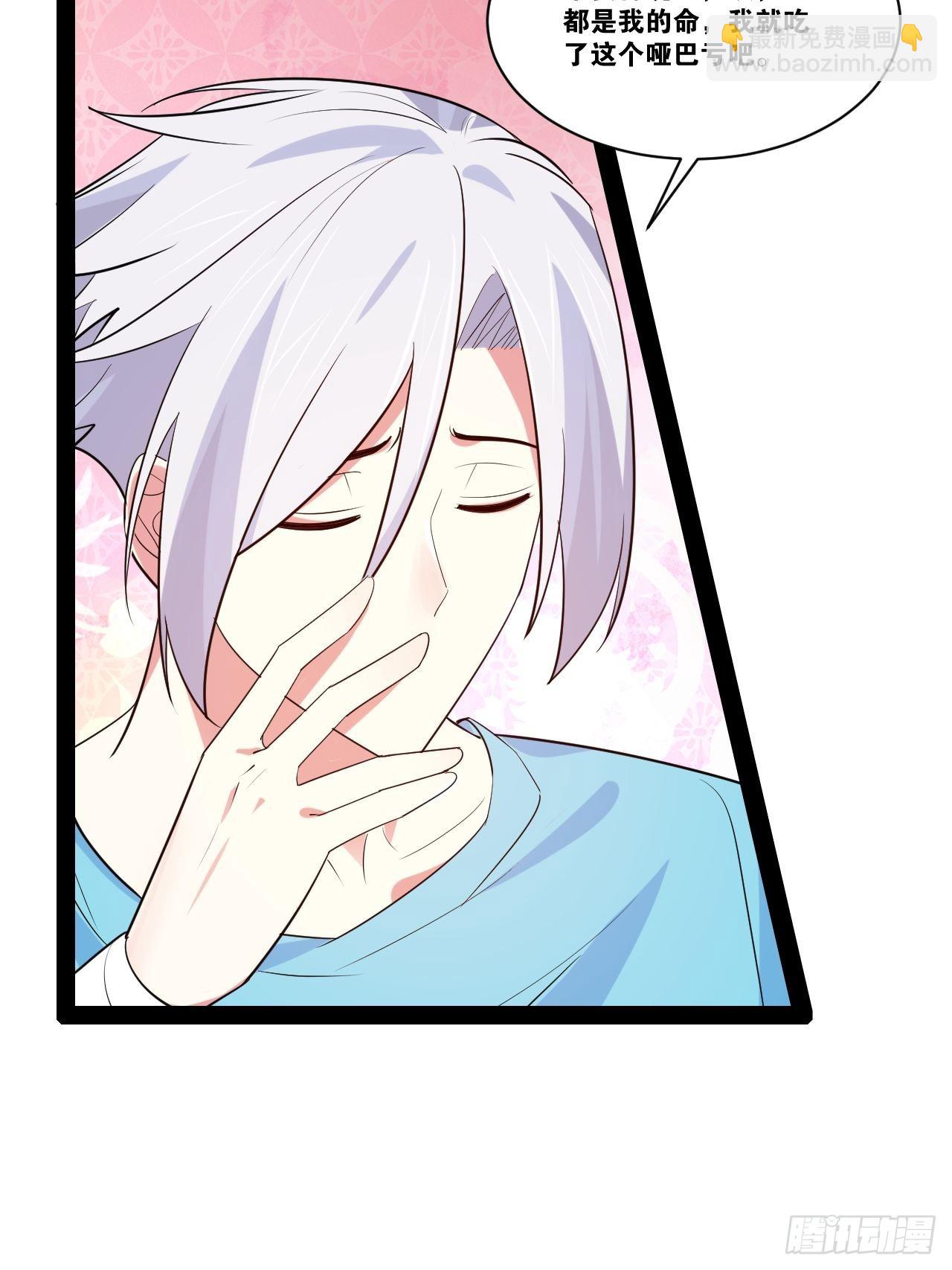 開局點滿魅力值 - 67.喪屍改造(2/2) - 3