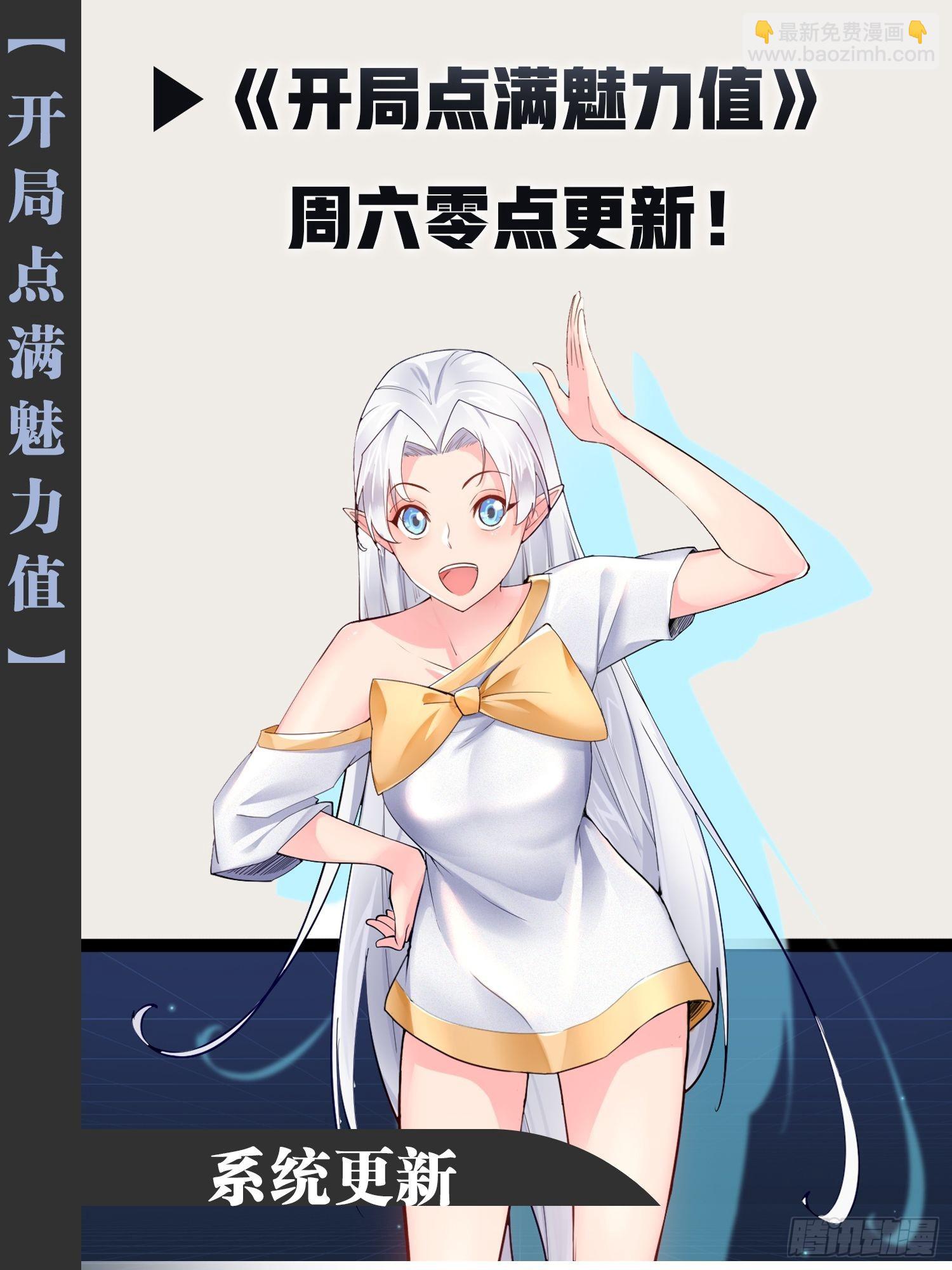 開局點滿魅力值 - 67.喪屍改造(2/2) - 4