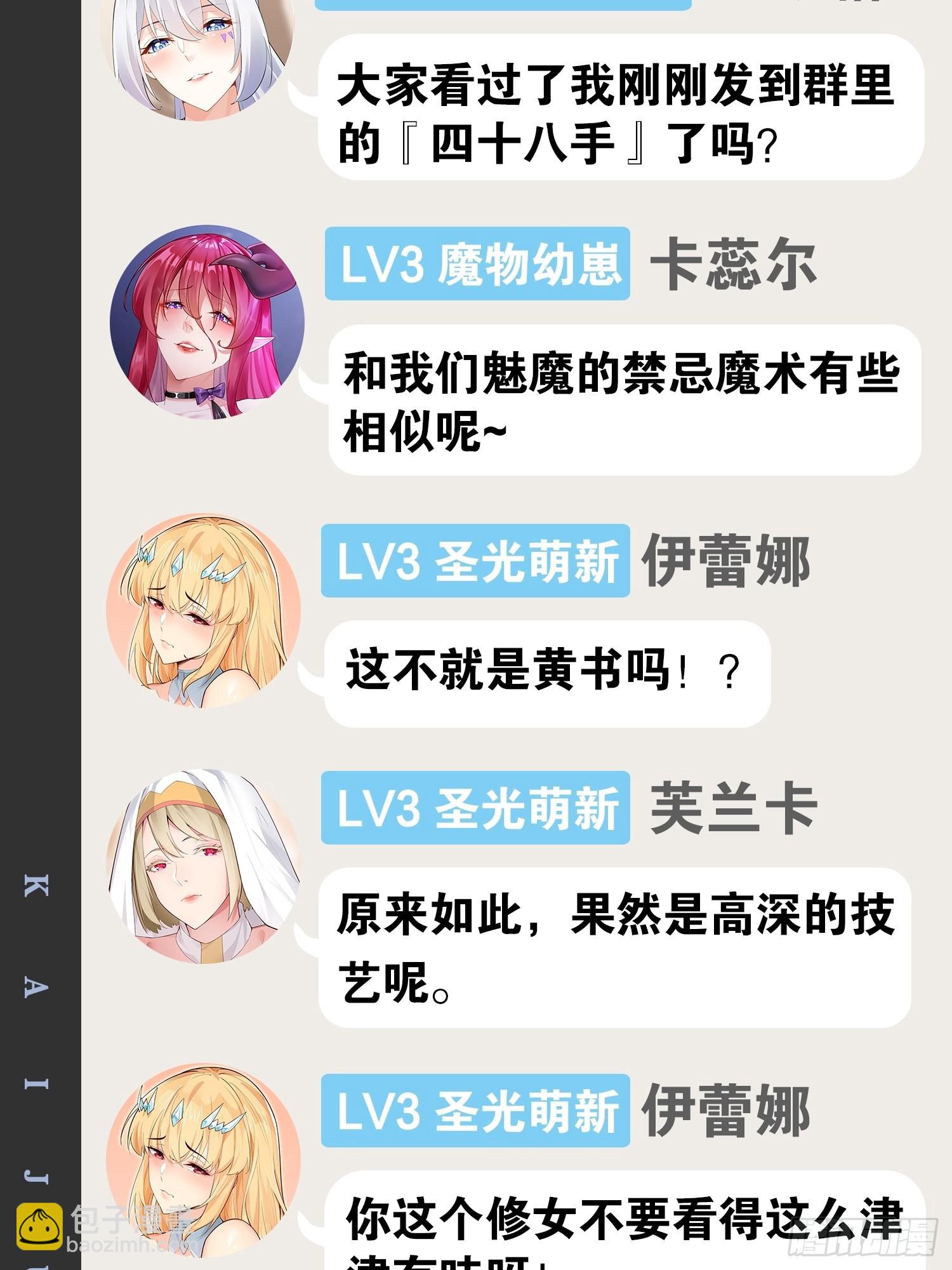 開局點滿魅力值 - 67.喪屍改造(2/2) - 2