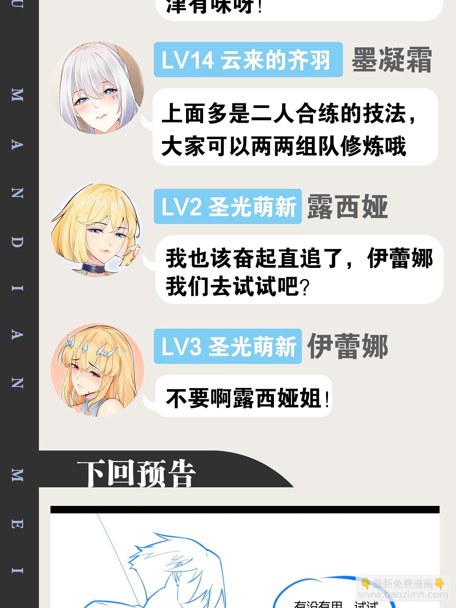 開局點滿魅力值 - 67.喪屍改造(2/2) - 3