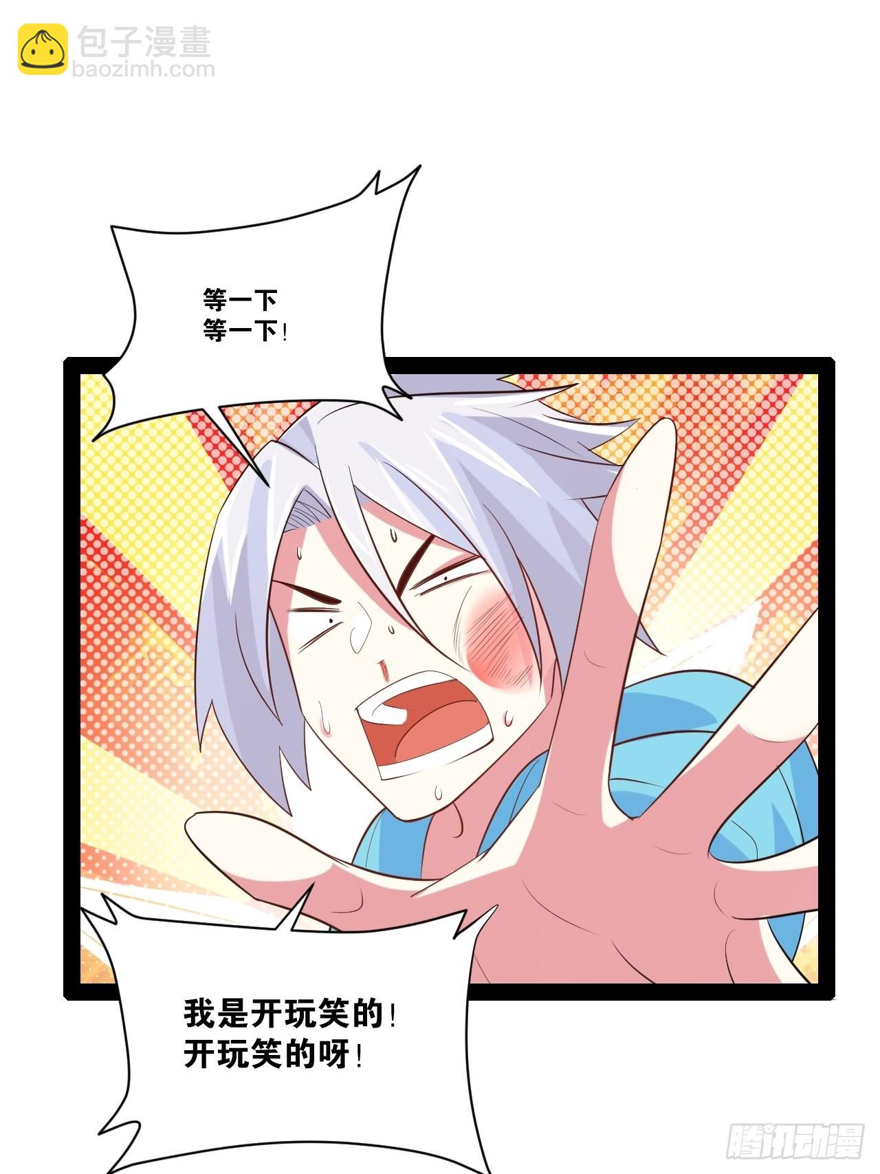 開局點滿魅力值 - 67.喪屍改造(1/2) - 1