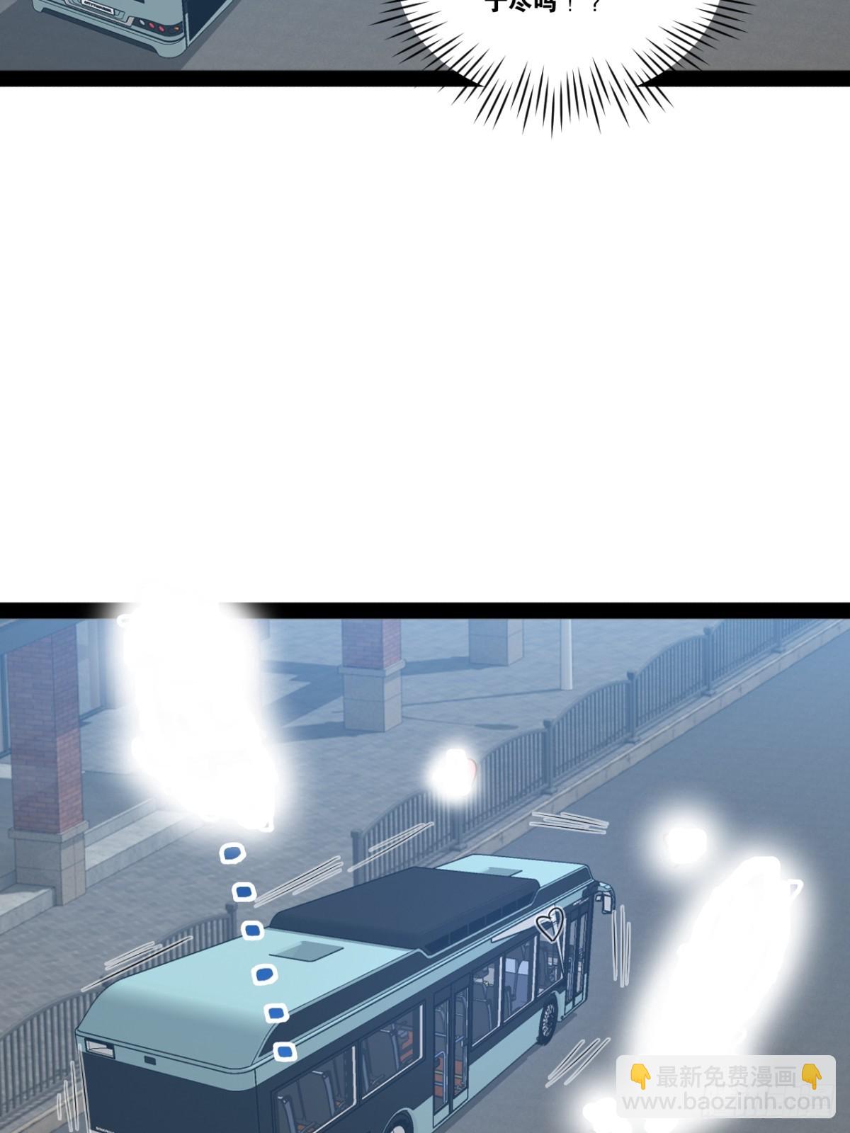 開局點滿魅力值 - 59.十連香檳(1/2) - 5