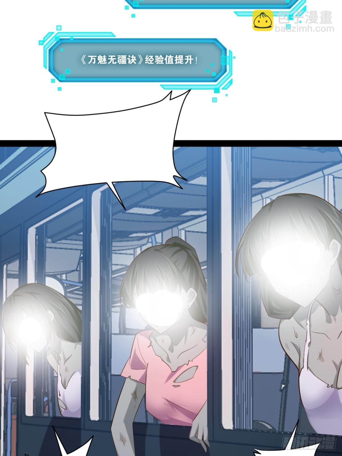 開局點滿魅力值 - 59.十連香檳(1/2) - 8