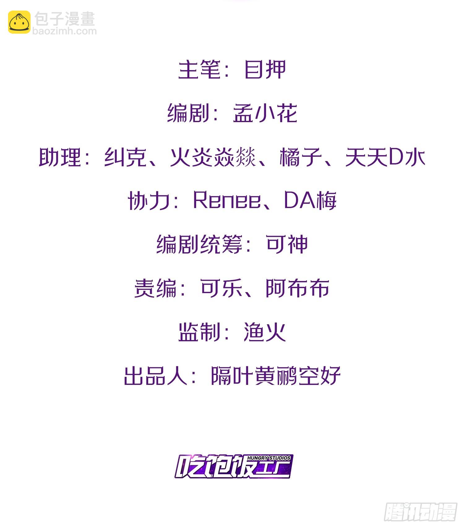 開局點滿魅力值 - 59.十連香檳(1/2) - 2