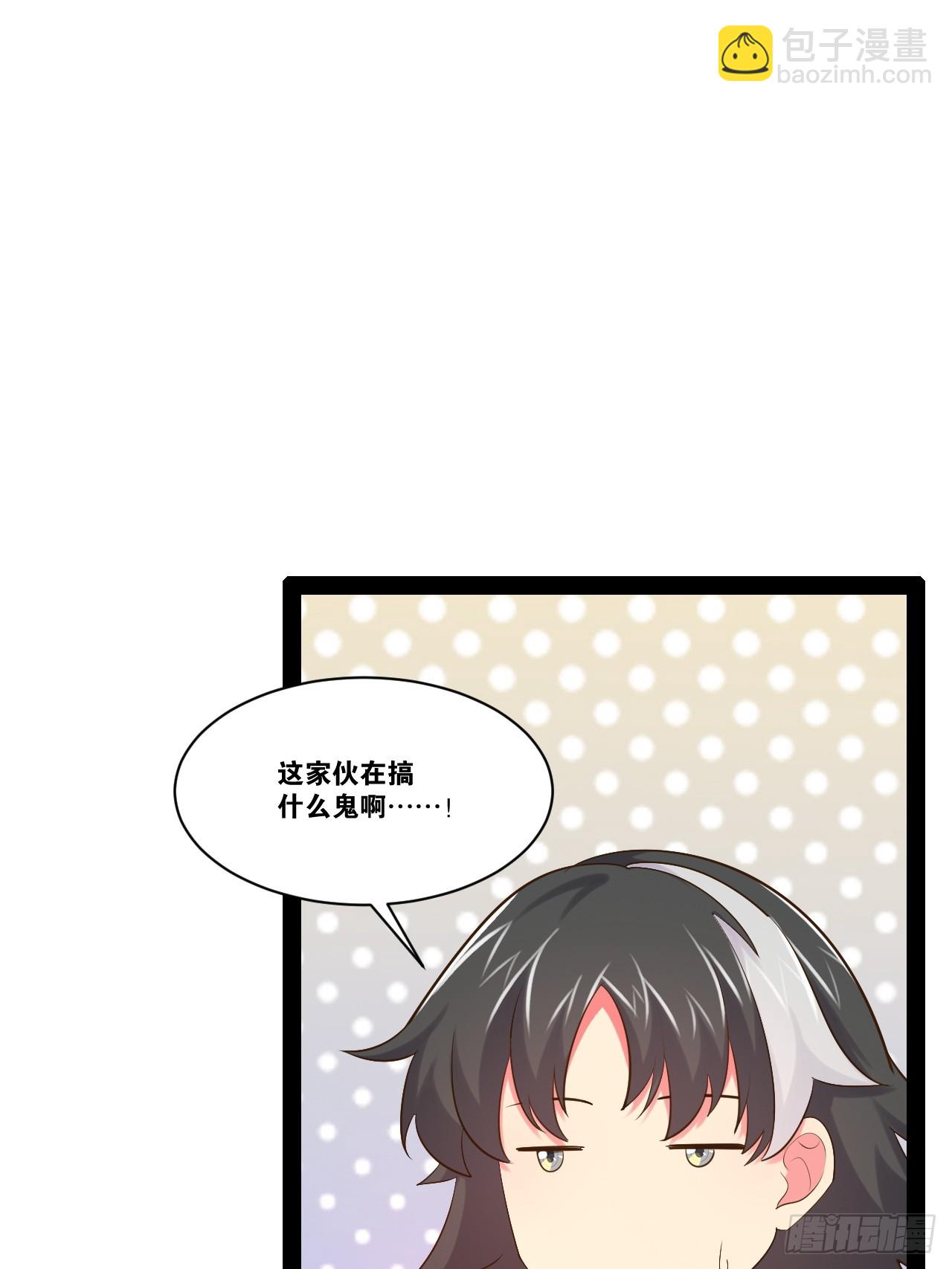 開局點滿魅力值 - 59.十連香檳(1/2) - 6