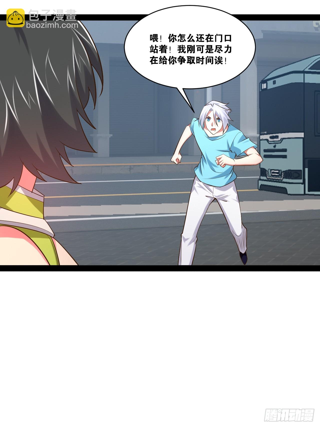 開局點滿魅力值 - 59.十連香檳(1/2) - 8