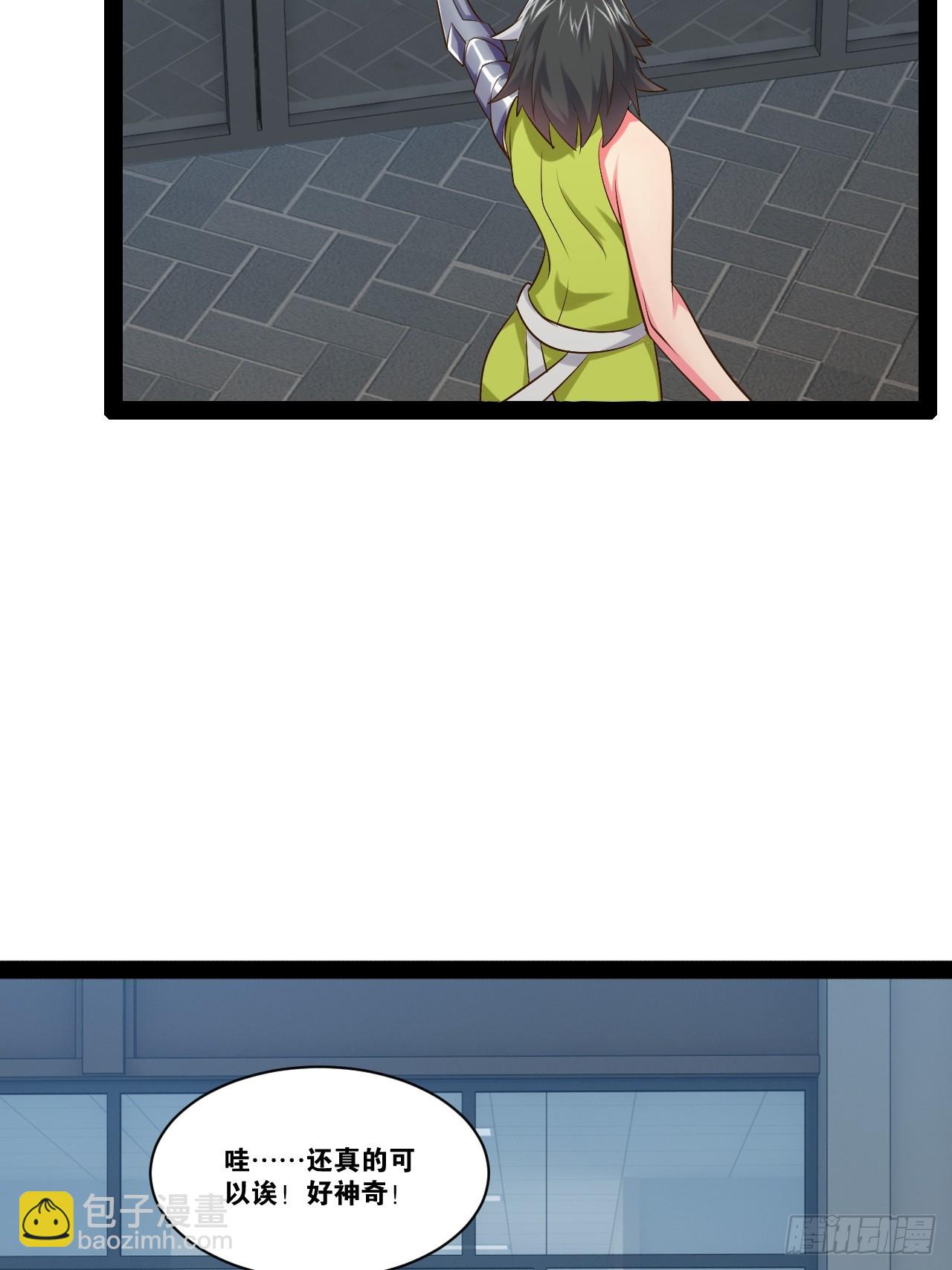 開局點滿魅力值 - 59.十連香檳(1/2) - 3