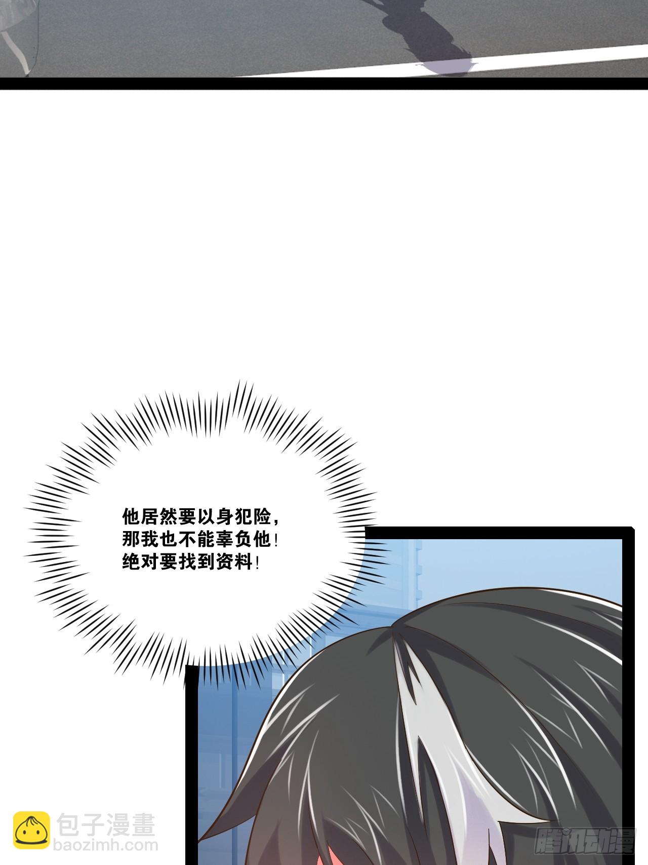 開局點滿魅力值 - 59.十連香檳(1/2) - 4