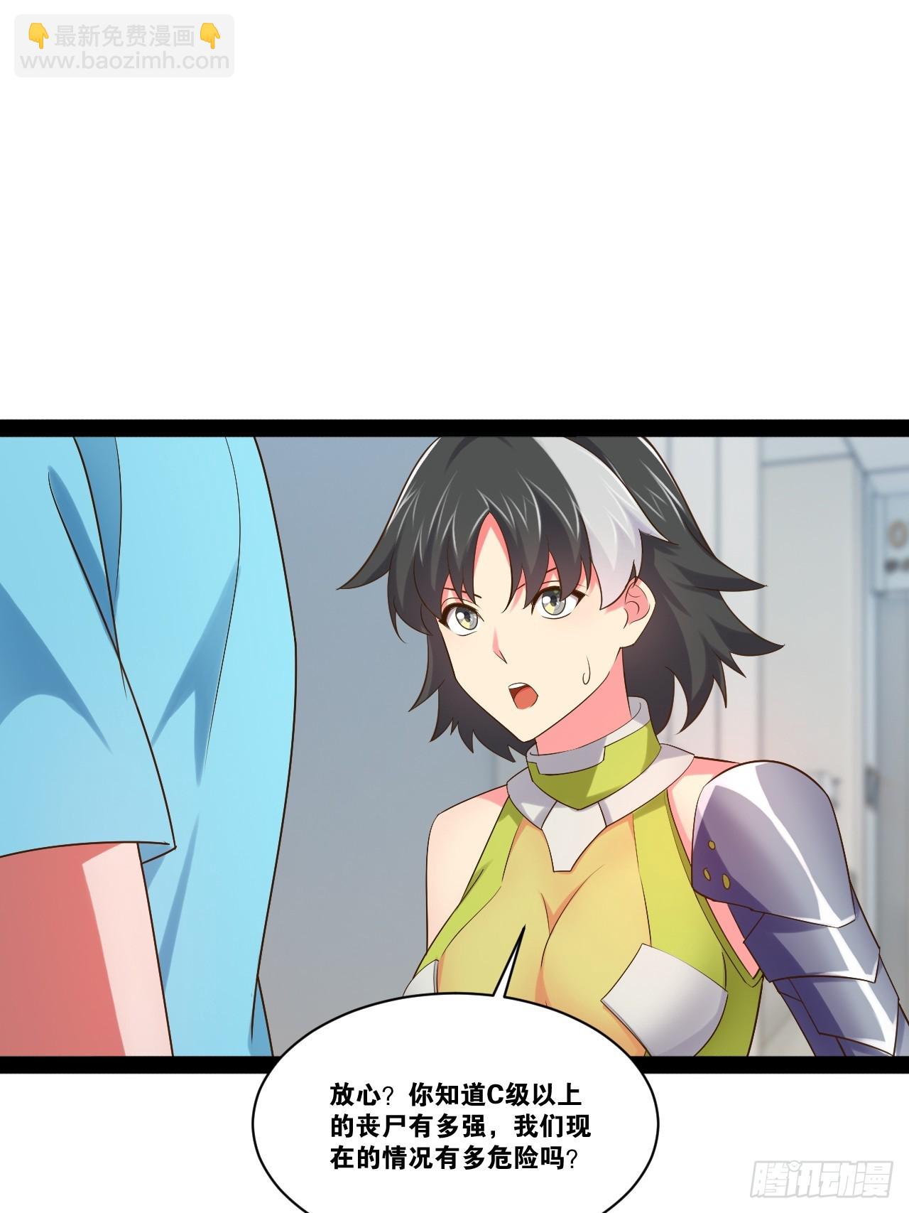 開局點滿魅力值 - 59.十連香檳(1/2) - 6