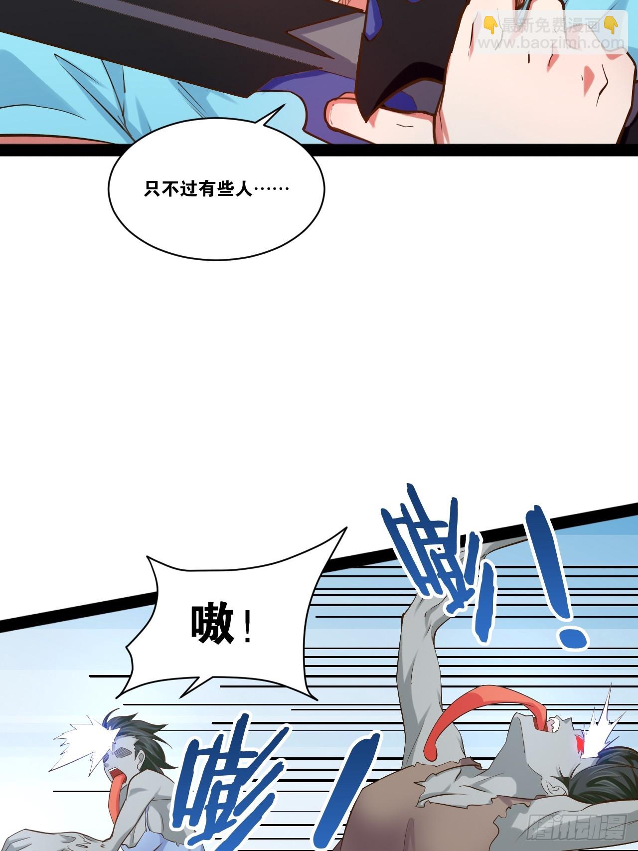 開局點滿魅力值 - 59.十連香檳(2/2) - 2