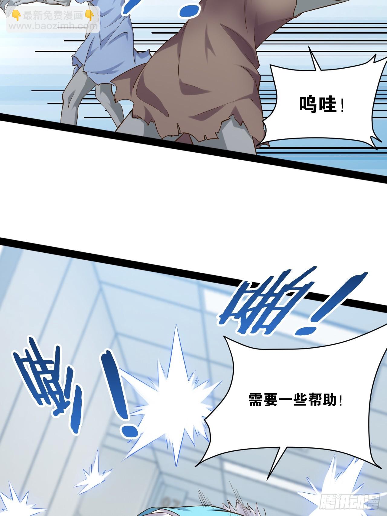 開局點滿魅力值 - 59.十連香檳(2/2) - 3