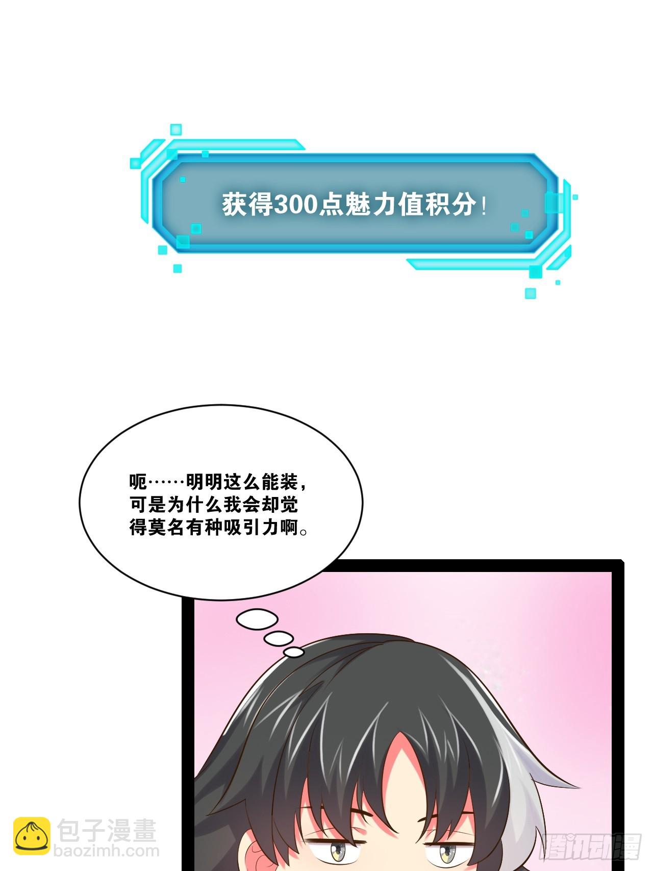 開局點滿魅力值 - 59.十連香檳(2/2) - 1