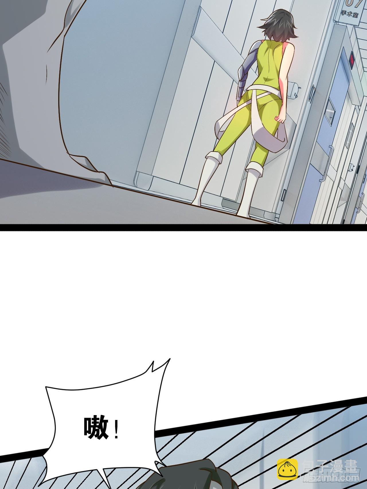 開局點滿魅力值 - 59.十連香檳(2/2) - 3