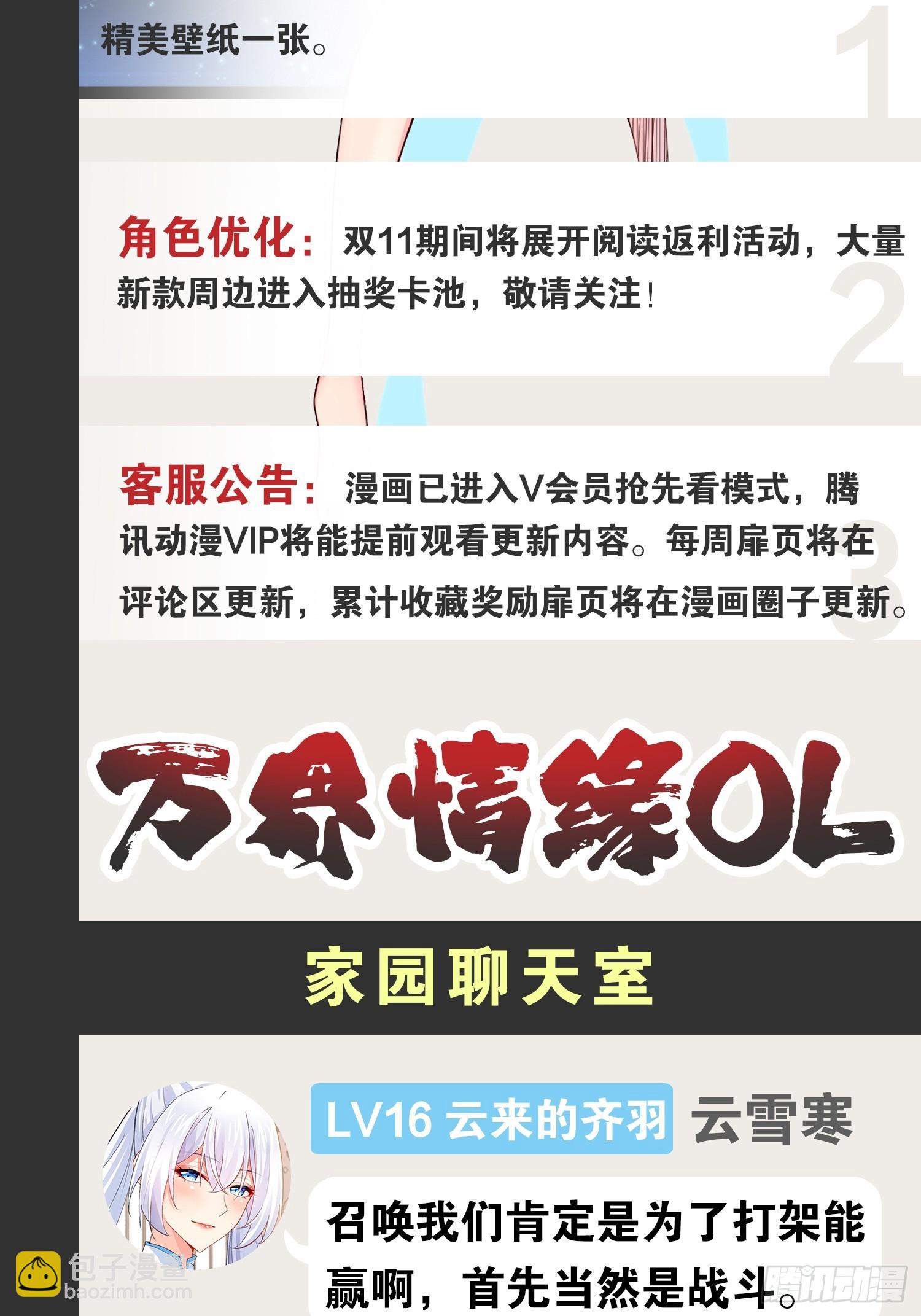 開局點滿魅力值 - 59.十連香檳(2/2) - 4