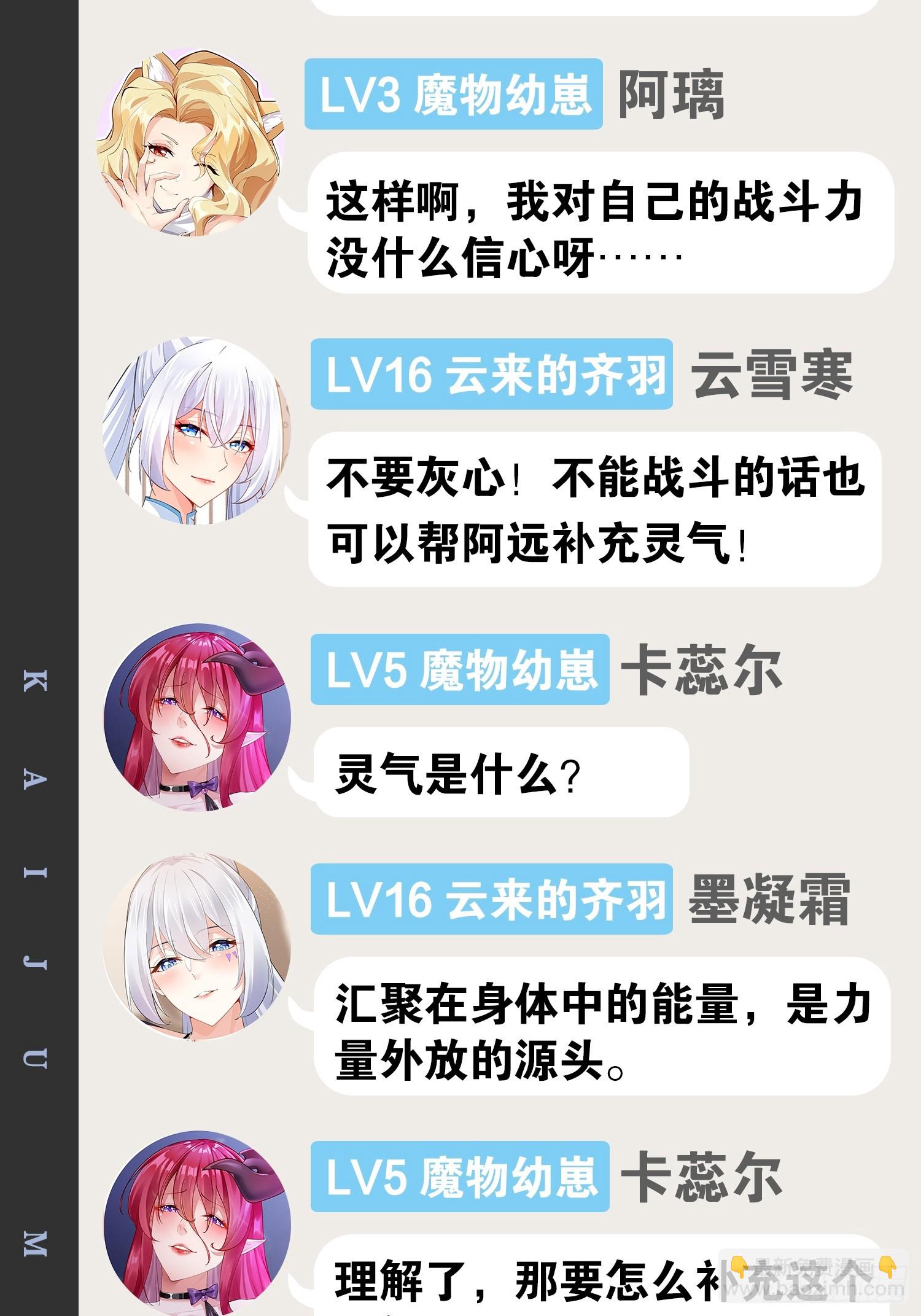 開局點滿魅力值 - 59.十連香檳(2/2) - 1