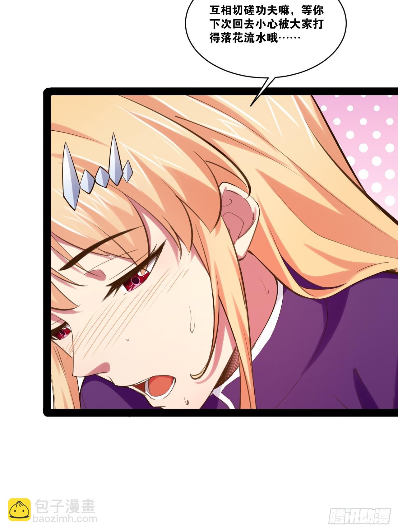 開局點滿魅力值 - 61.食髓知味(1/2) - 8