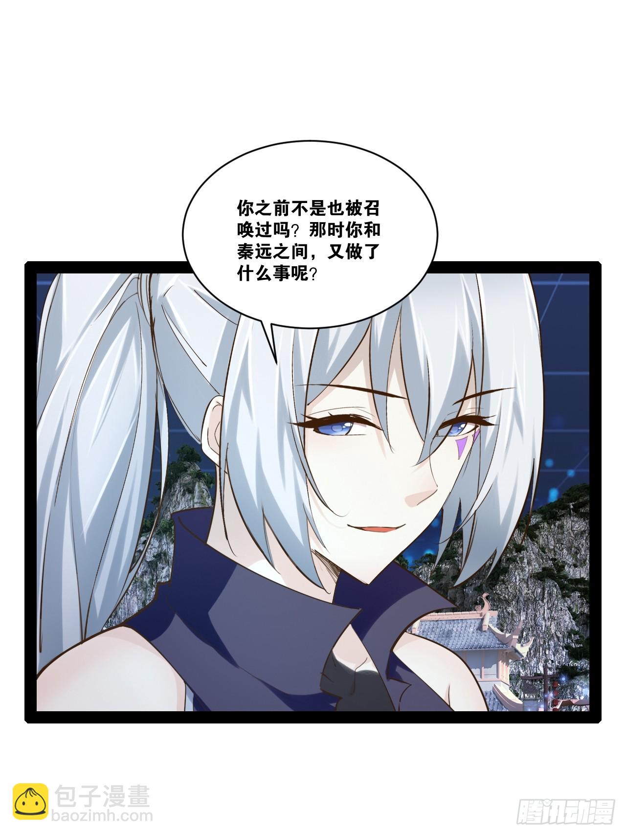 開局點滿魅力值 - 61.食髓知味(1/2) - 3