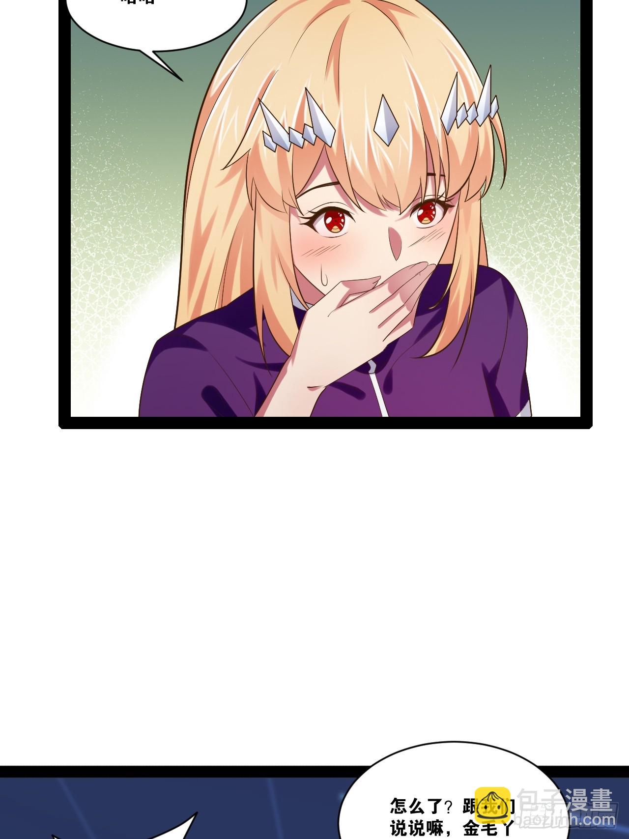 開局點滿魅力值 - 61.食髓知味(1/2) - 1