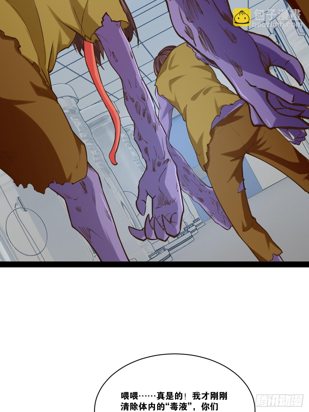 開局點滿魅力值 - 61.食髓知味(1/2) - 1