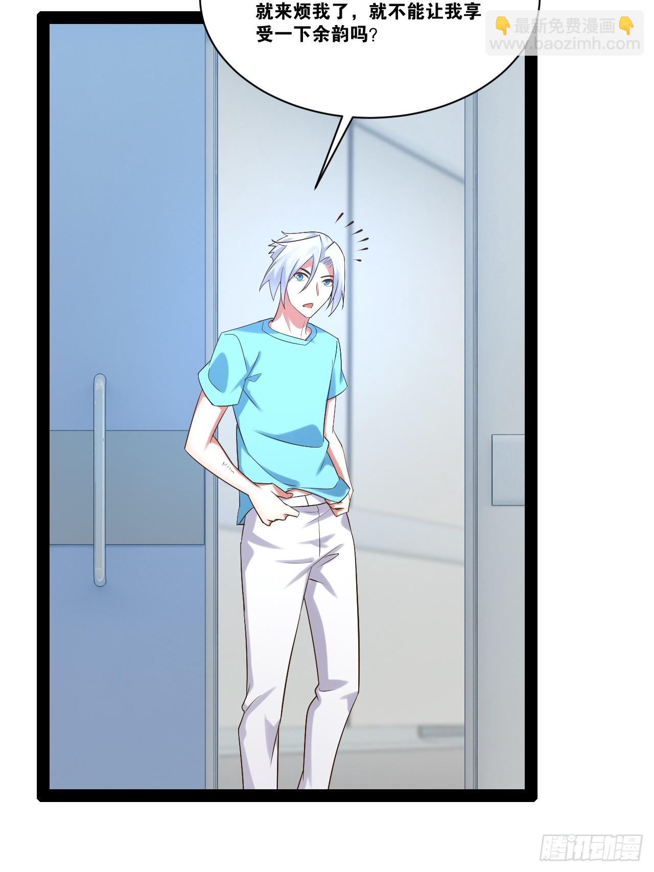 開局點滿魅力值 - 61.食髓知味(1/2) - 2